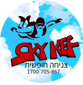 צניחה חופשית SkyKef LOGO